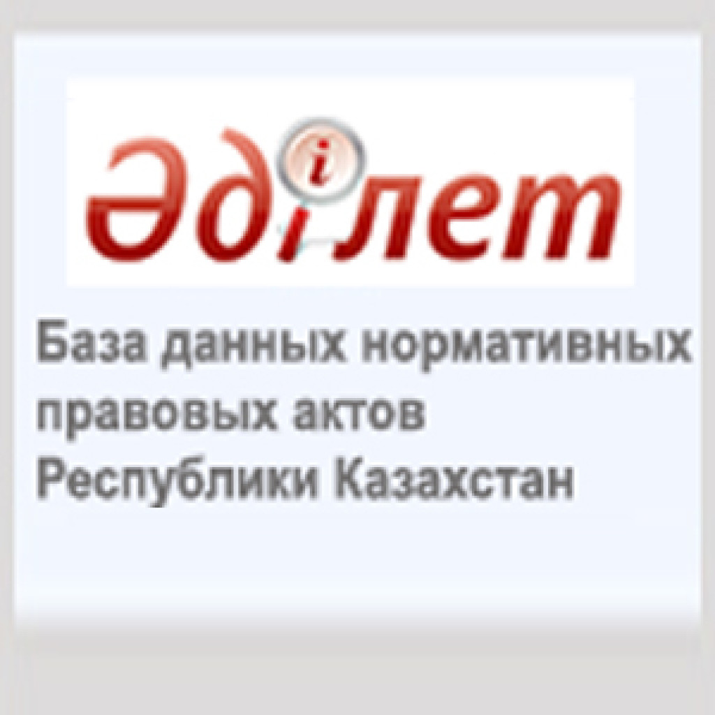 Адилет кз база. Адилет кз правовая база. Адилет лого. Adilet логотип. ИПС Адилет.