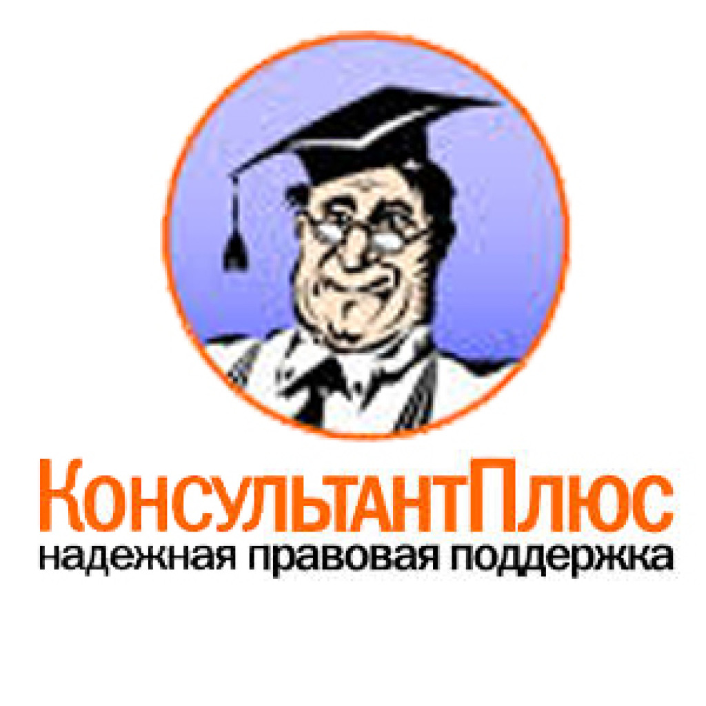 Консульт